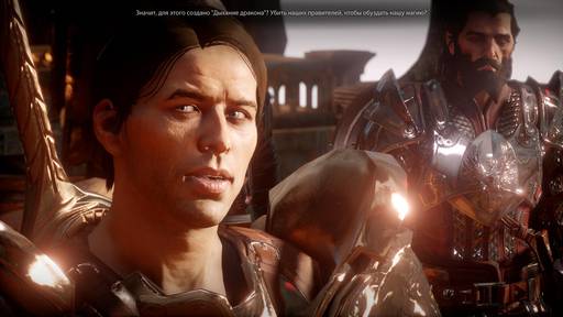 Dragon Age: Inquisition - Dragon Age: Inquisition. Полное прохождение дополнения «Чужак»